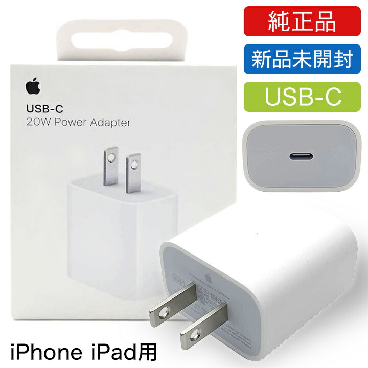 楽天市場】pd apple純正 アダプタの通販