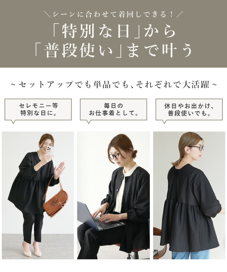 楽天市場】スーツ時代はもう終わり ペプラムジャケット×テーパード