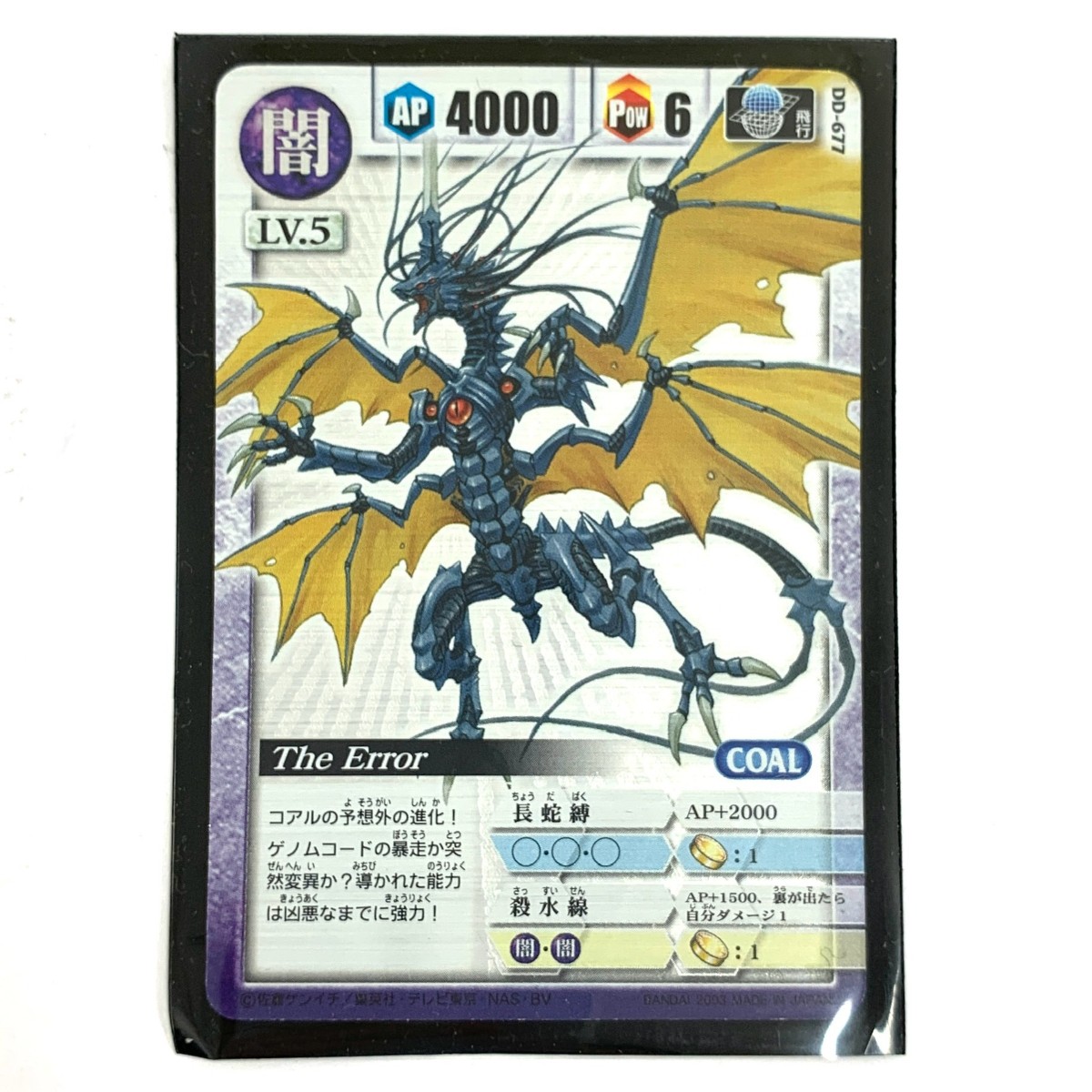 楽天市場】DRAGONDRIVE ドラゴンドライブ The Error ヘルズレア 希少