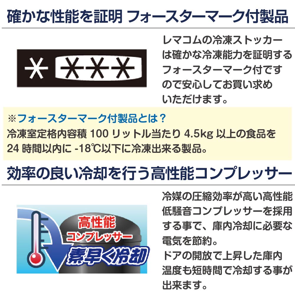 楽天市場】【新品】業務用 冷凍ストッカー 冷凍庫 108L 前開き RRS