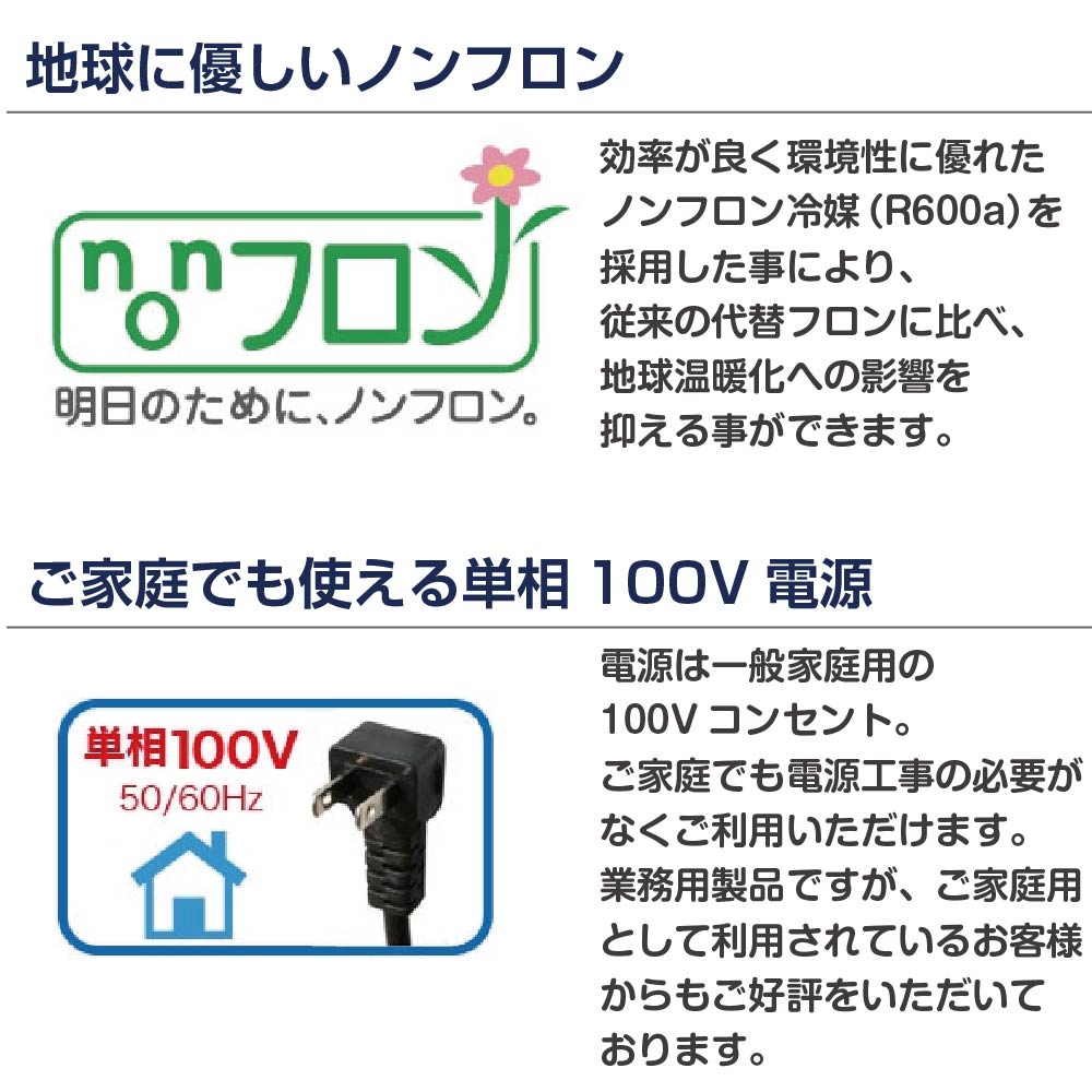 楽天市場】【新品】業務用 冷凍ストッカー 冷凍庫 108L 前開き RRS