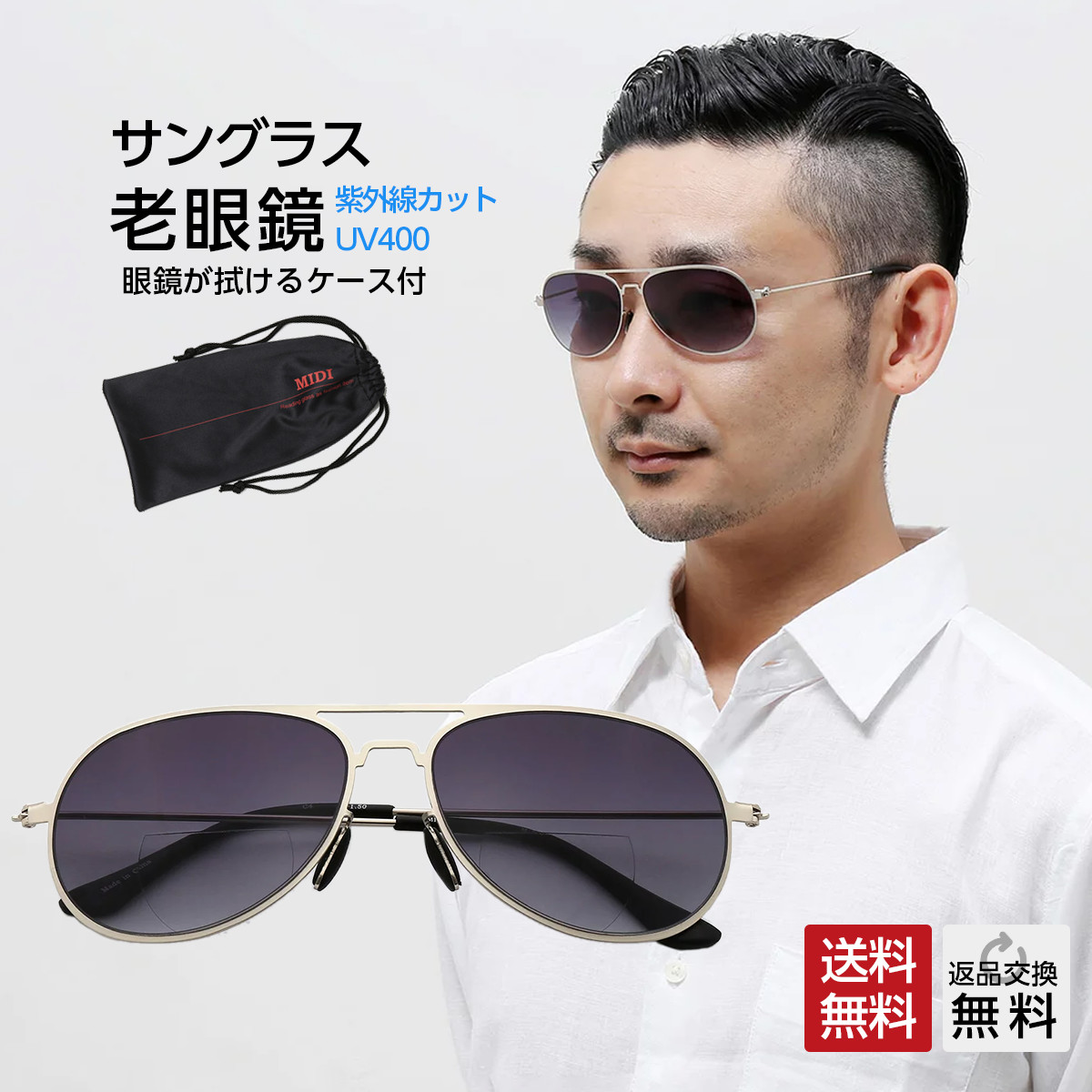 楽天市場】老眼鏡 おしゃれ メンズ サングラス リーディンググラス（M