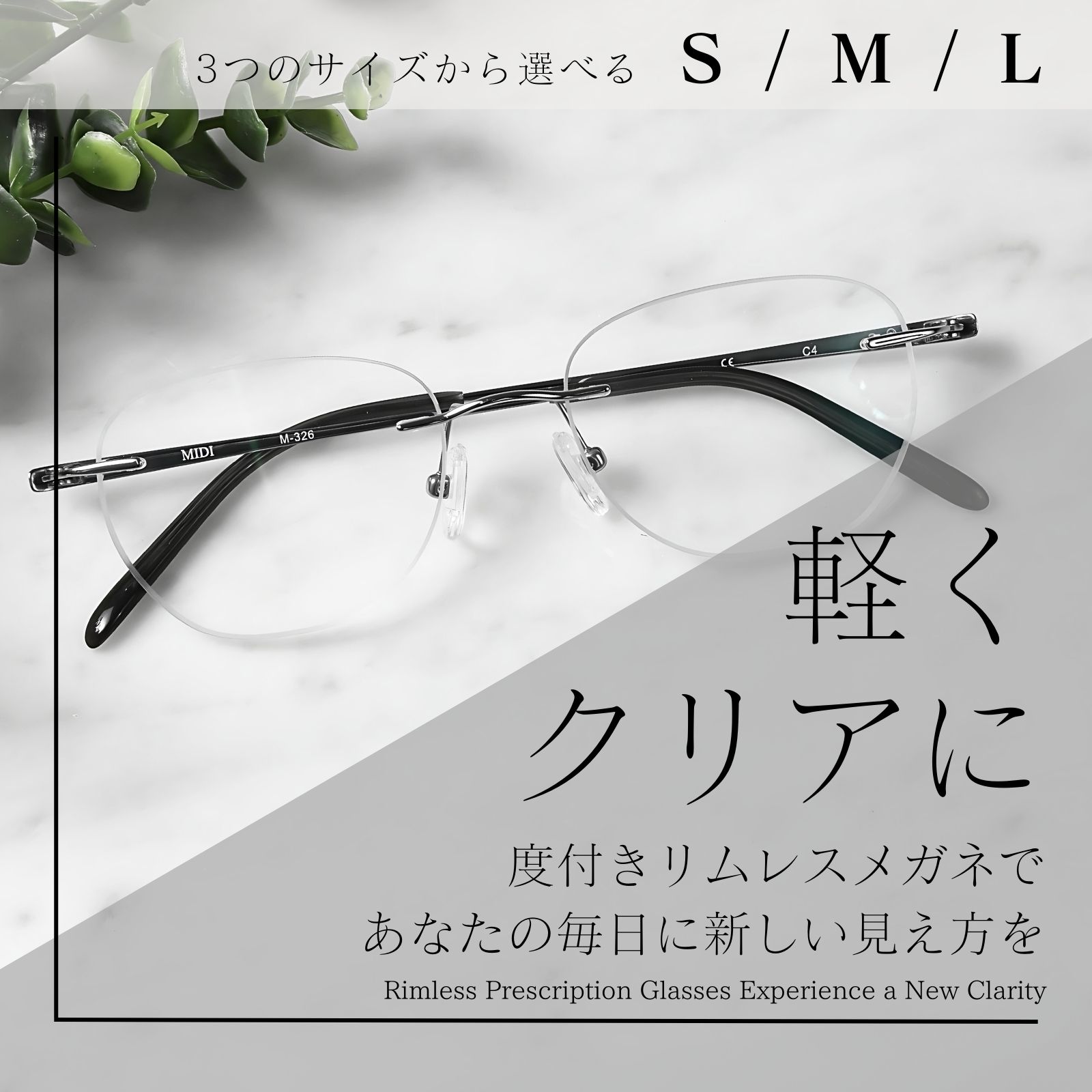 楽天市場】MIDIリムレス ふちなし メガネ 度入り 度あり メンズ フチ