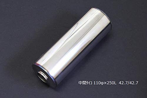 楽天市場】中間タイコ 110φ×250mm 差込 42.7φ 出口 42.7φ 4輪 車