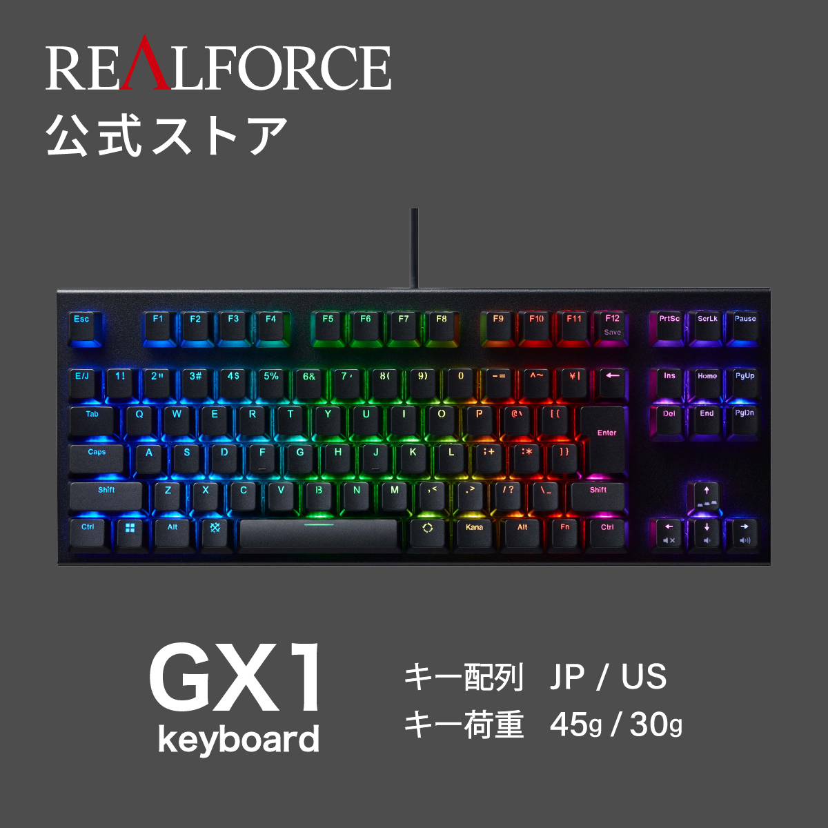 REALFORCE GX1 日本語配列 ラピットトリガー対応ゲーミングキーボード