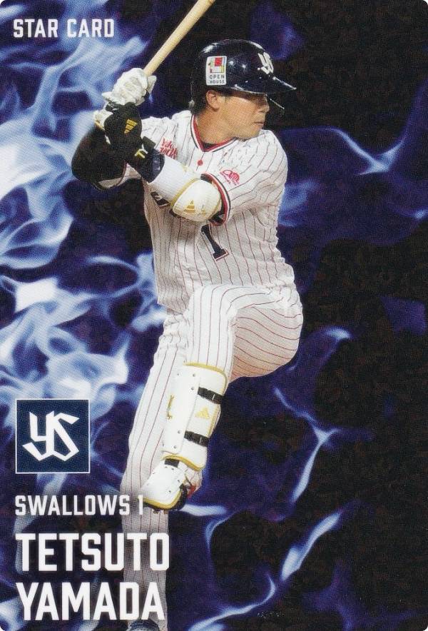 楽天市場】プロ野球チップス2025 第2弾 S-33 山田 哲人 (ヤクルト