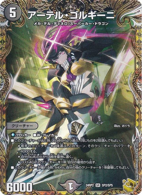 アーテル ゴルギーニ 神アート3枚 アーテルゴルギーニ 神アート