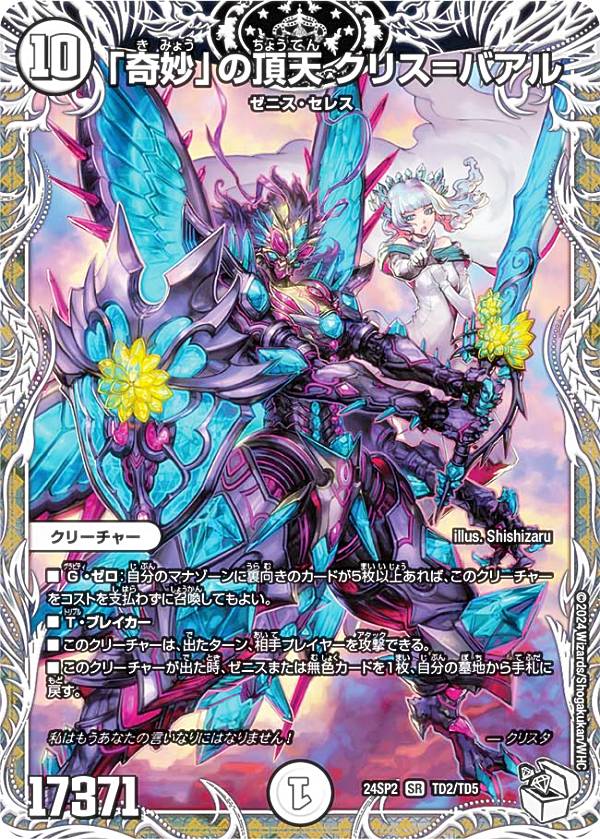 誓いの水晶 キャラプレミアムトレジャー セット 22枚 ストア 誓いの