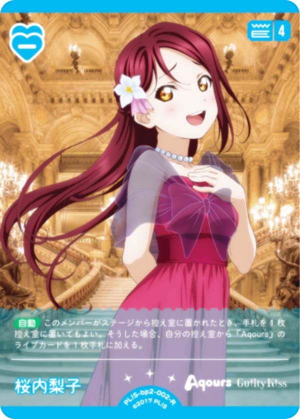 楽天市場】桜内 梨子の通販