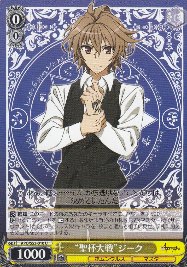 勝利宣言フェイトssp ヴァイスシュヴァルツ 勝利宣言 フェイト SSP