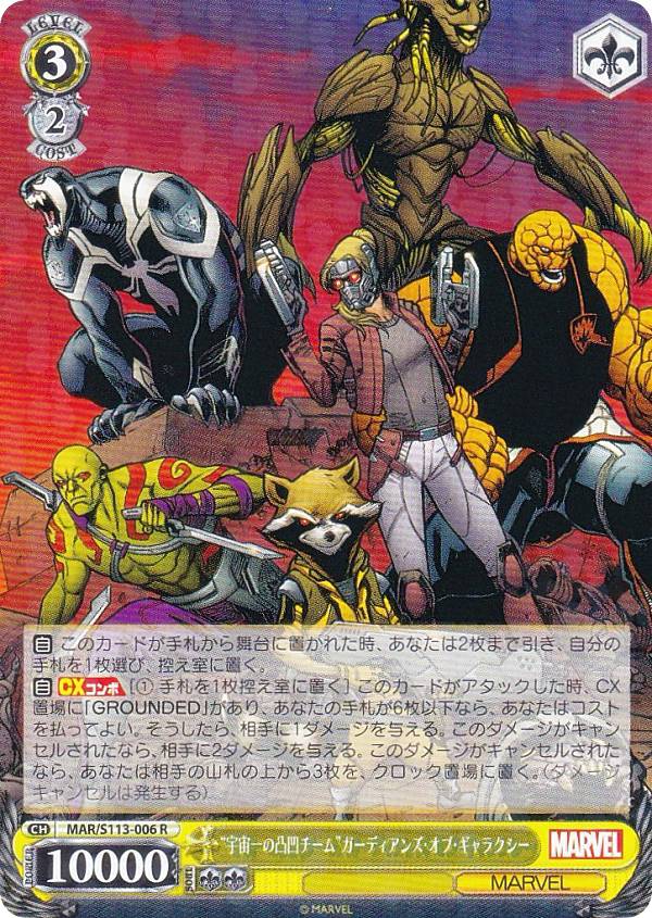 楽天市場】ガーディアンズ・オブ・ギャラクシー パズルの通販