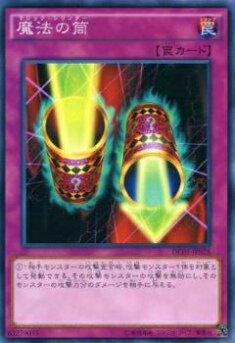 楽天市場】【プレイ用】遊戯王 DC01-JP028 魔法の筒(日本語版 ノーマル