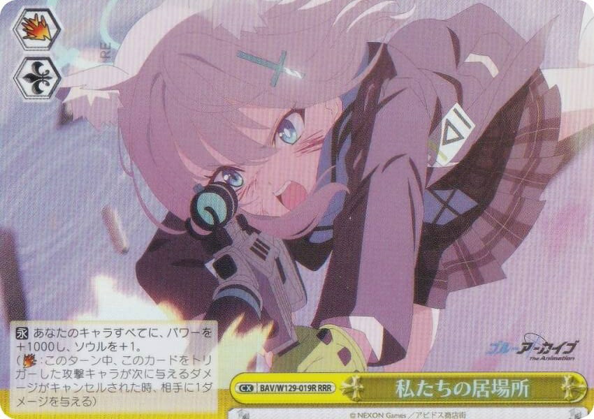 ヴァイスシュヴァルツ ブルーアーカイブ」の人気商品一覧 | 安い商品を