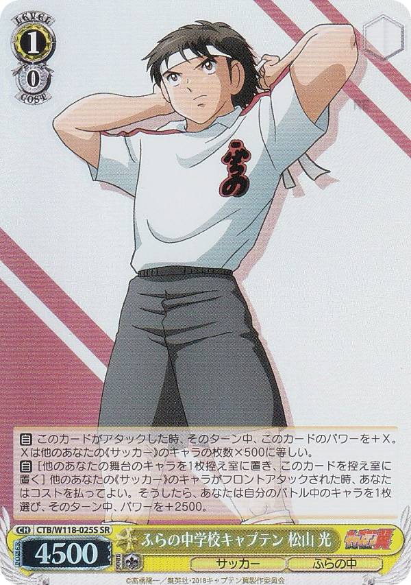 楽天市場】ヴァイスシュヴァルツ CTB/W118-025S ふらの中学校