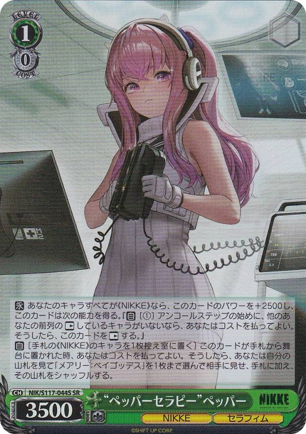 トレーディングカード nikke ヴァイスシュヴァルツ」の人気商品一覧