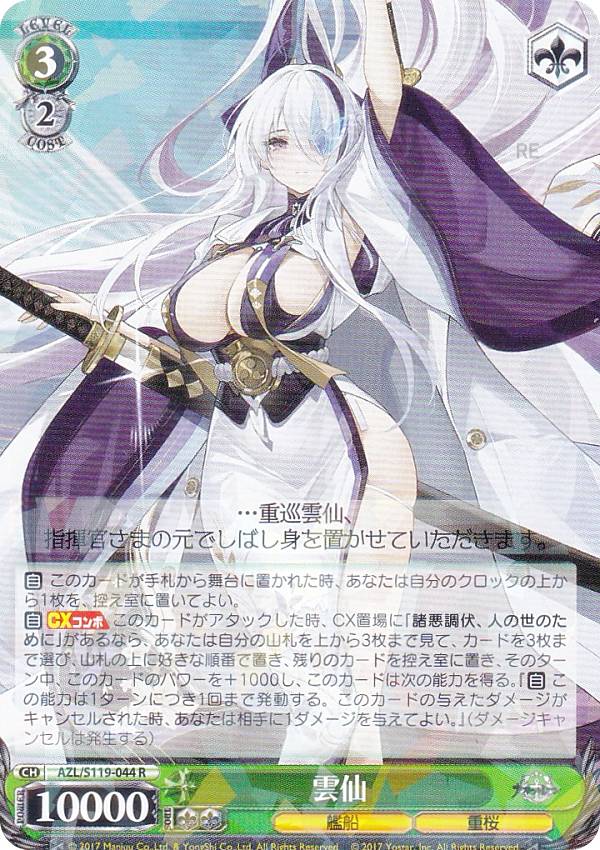 ヴァイス 雲仙 sp ヴァイス 雲仙 sp ヴァイスシュヴァルツ アズール