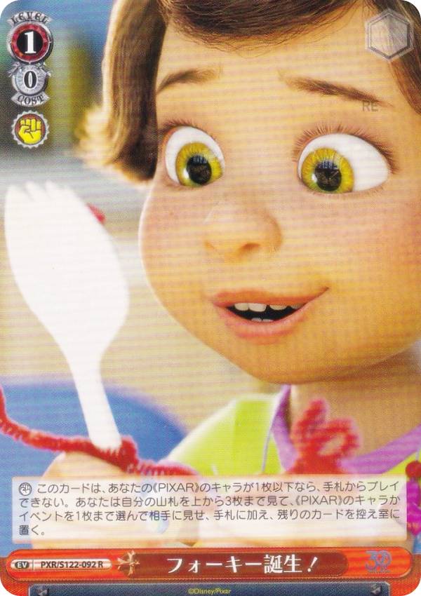 楽天市場】トイ・ストーリー フォーキー（ホビー）の通販