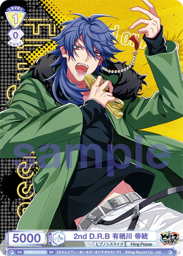 楽天市場】ヴァイスシュヴァルツブラウ HPMI/01S-047 2nd D.R.B 有栖川