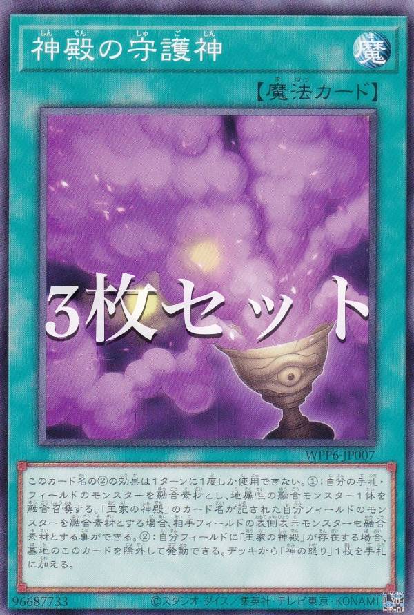 楽天市場】遊戯王神のカードの通販