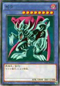 楽天市場】ゼラ 遊戯王の通販