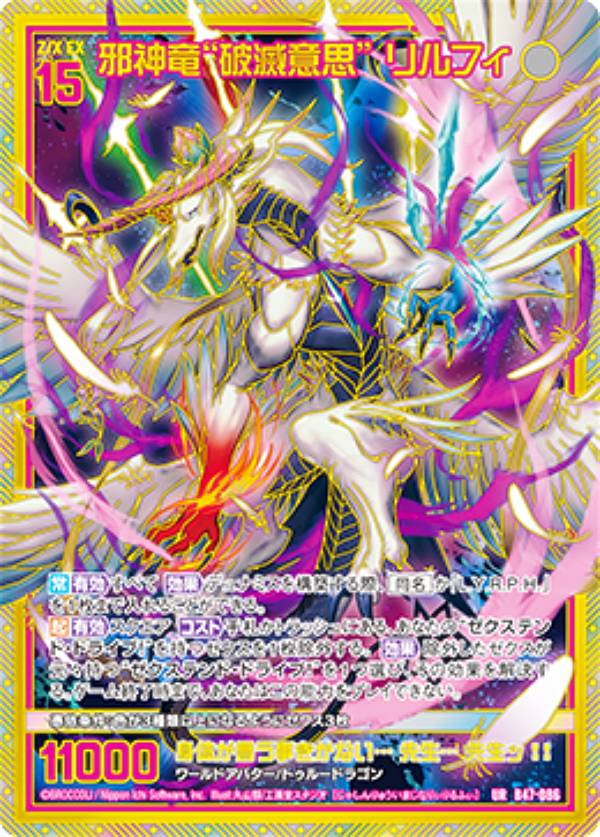 竜使い シリカ プレミアムレア 楽天市場】ゼクス Z/X B47-086 邪神竜