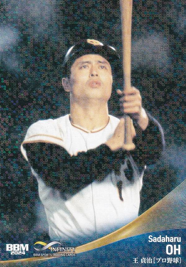 野球 カード 王貞治」の人気商品一覧 | 安い商品を通販サイトから探す