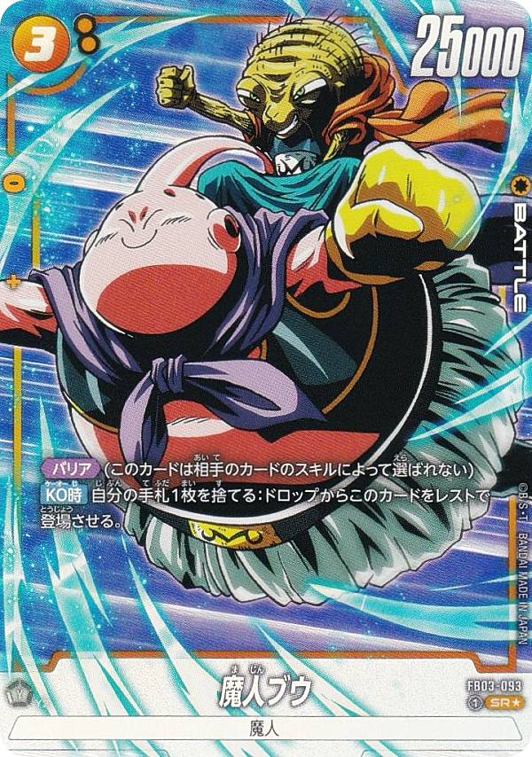 楽天市場】ドラゴンボール カード 魔人ブウの通販