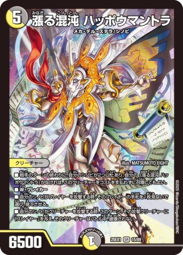 デュエマ】昇カオスマントラ シク 4枚 昇カオスマントラ シク