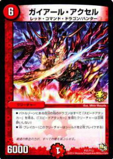 楽天市場】デュエル ガイアール・アクセルの通販