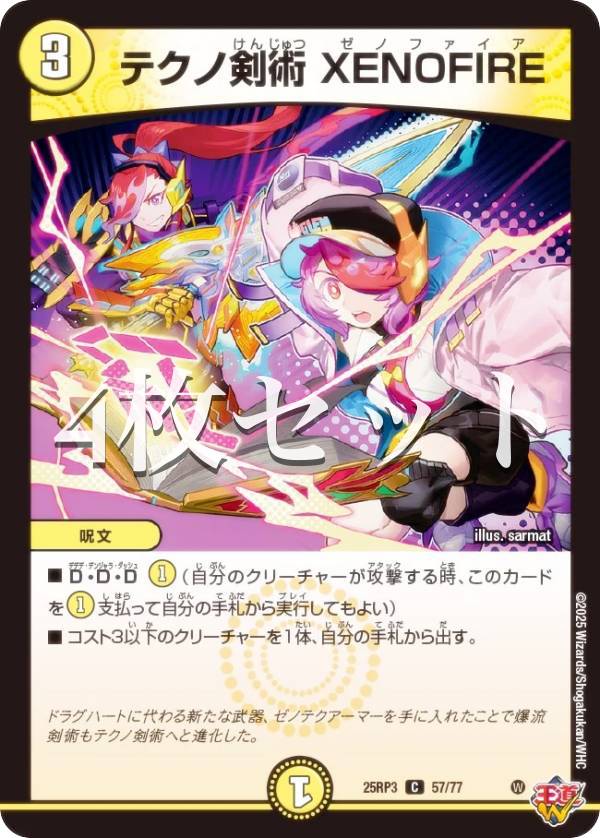 邪神vs時皇 テクノサムライ SR VR 4コン 16枚 GG001 PPP 等 邪神vs時皇