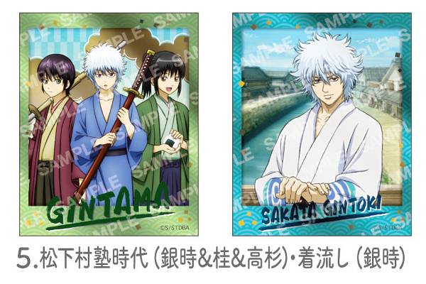 楽天市場】【5.松下村塾時代（銀時＆桂＆高杉）・着流し（銀時）/2枚