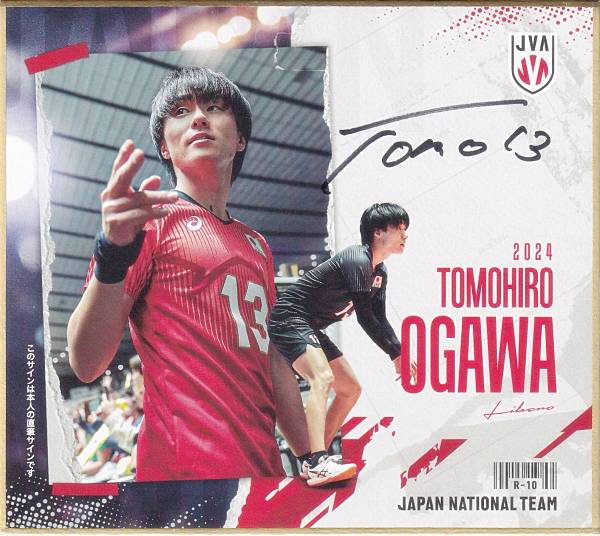 楽天市場】【[直筆サイン入り 64/72] R-10 小川 智大 (レア