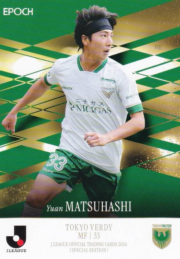 楽天市場】Jリーグオフィシャルトレーディングカード 048 松橋優安