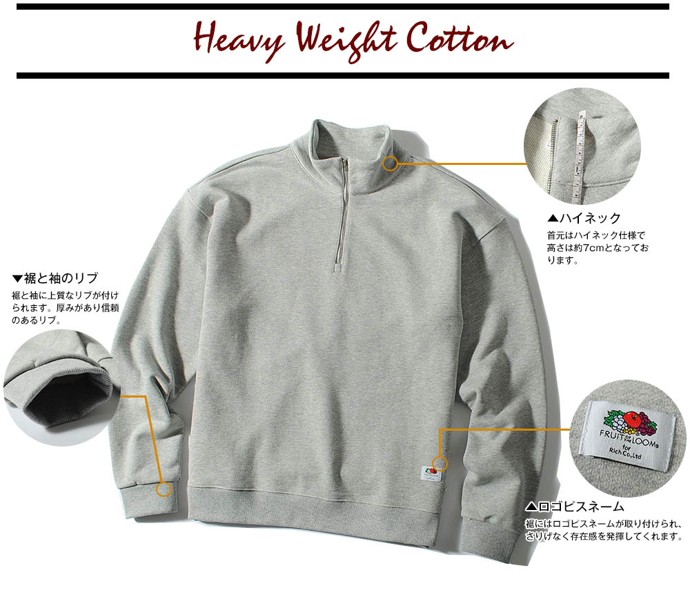 楽天市場】ハーフジップスウェット FRUIT OF THE LOOM フルーツオブザ