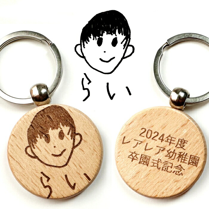 楽天市場】【両面彫刻 】【10個〜】似顔絵 木製キーホルダー 卒園