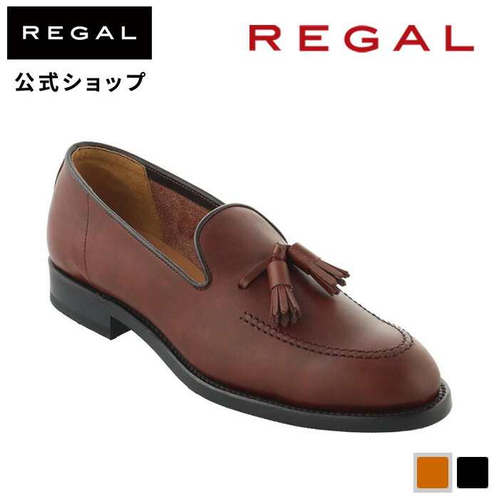 楽天市場】【公式】 REGAL 13GL タッセル ブラウン ビジネスシューズ