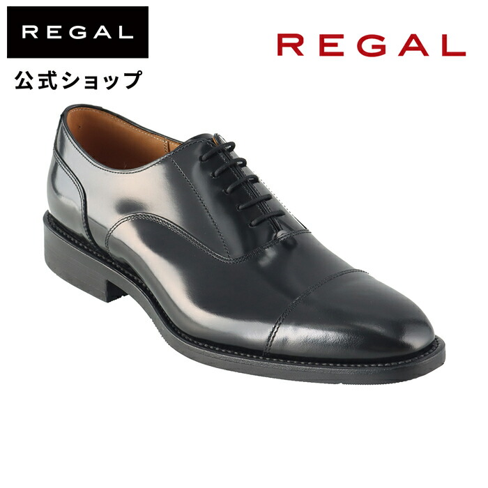 楽天市場】SALE 【公式】 REGAL 41EL ストレートチップ エア