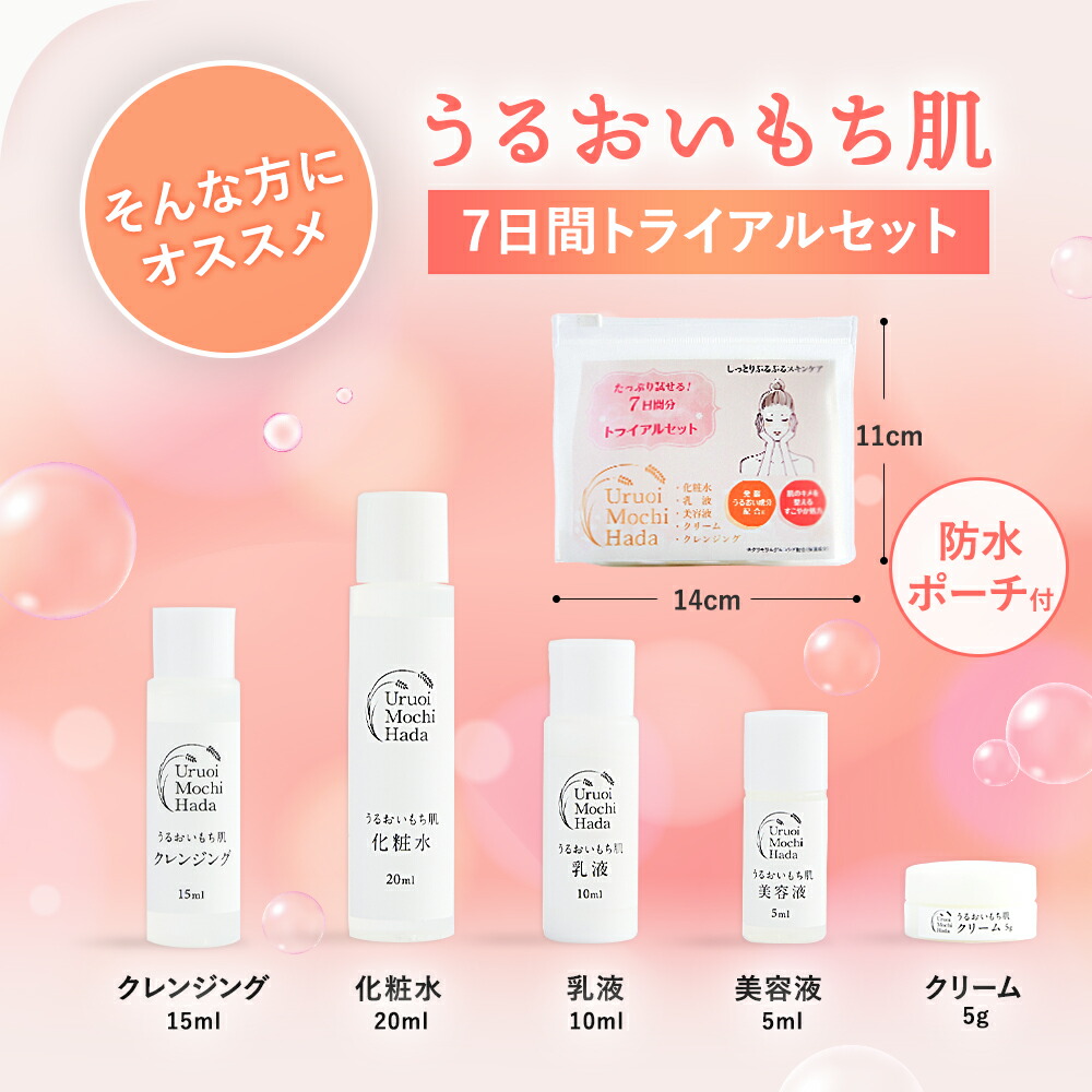 楽天市場】【送料無料】スキンケア トライアルセット 洗顔石鹼 65g