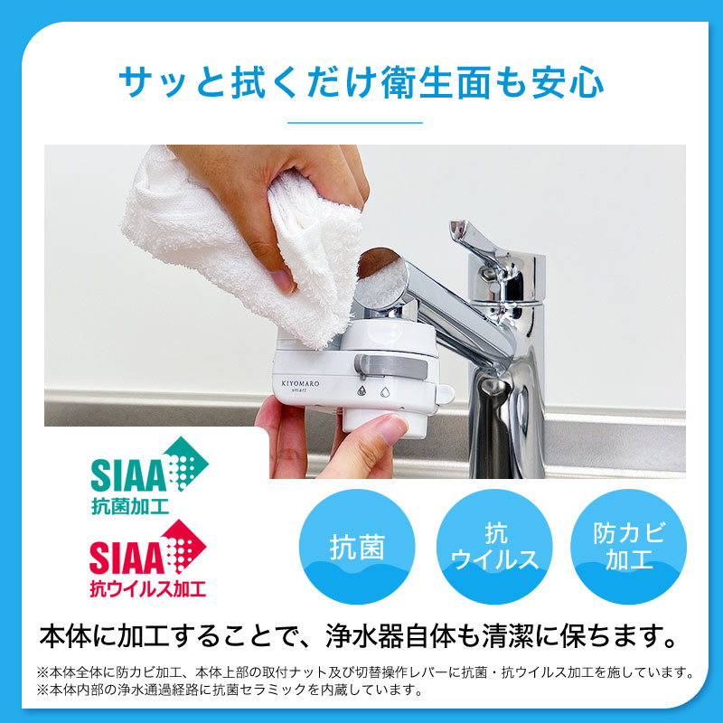 楽天市場】蛇口直結型 浄水器 国産 きよまろスマート 蛇口 コンパクト