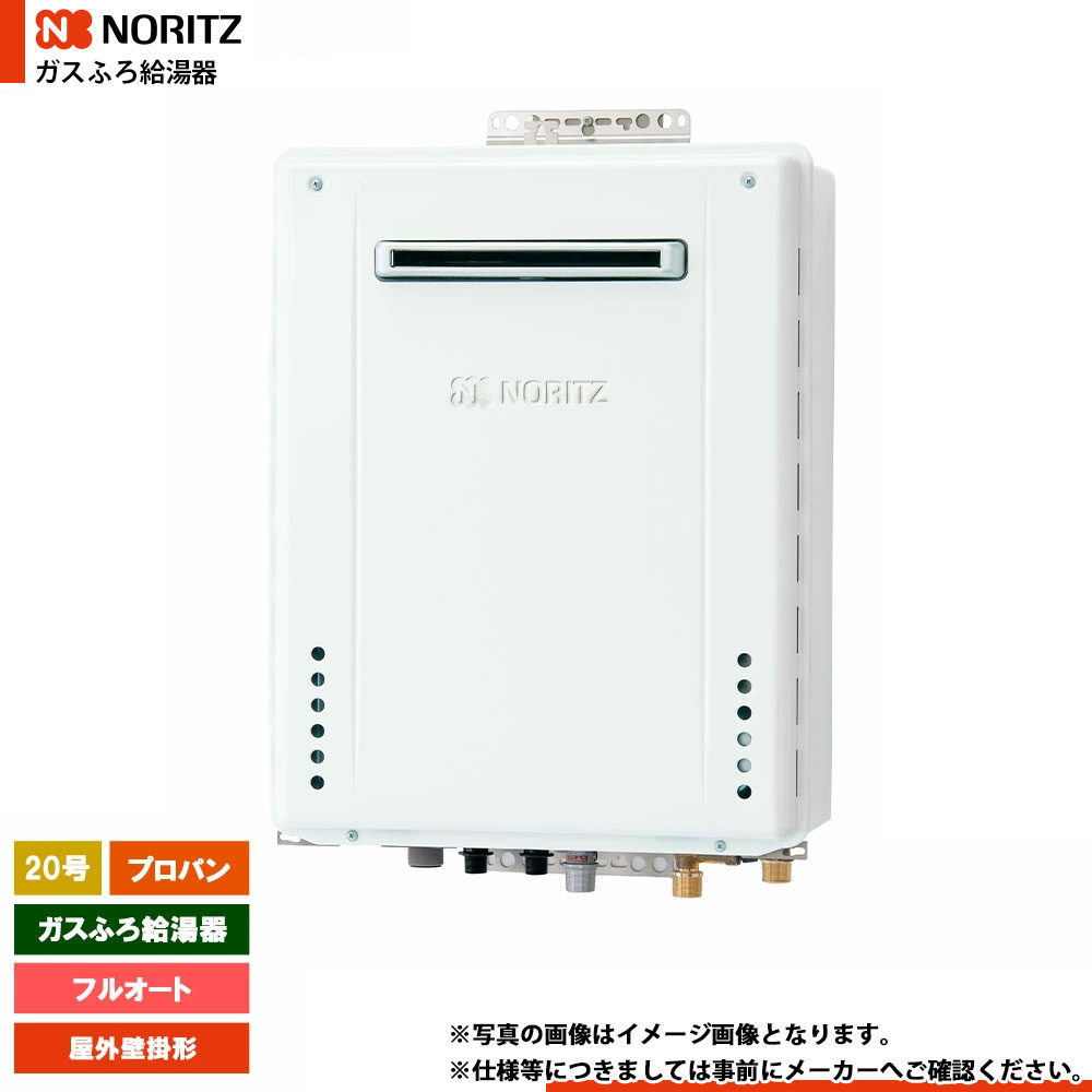 楽天市場】[GT-2070PAW-1 BL LPG] ノーリツ ガスふろ給湯器 20号 フル