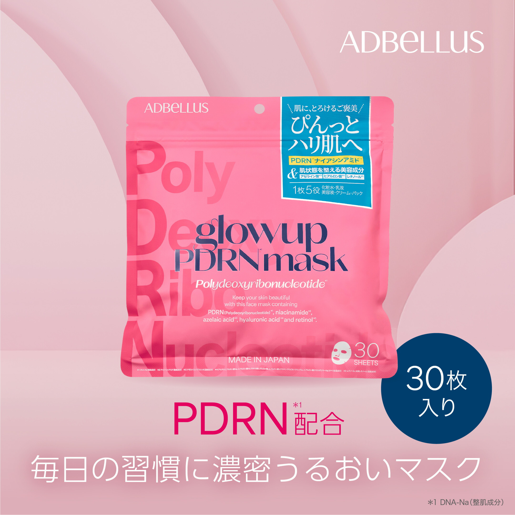 楽天市場】ADBELLUS 【 2袋セット glowup PDRN マスク 30P】フェイス