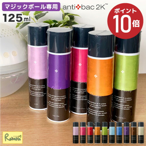 楽天市場】マジックボール ソリューション ブリーズの通販