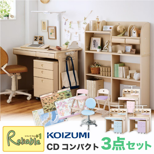 コイズミ学習机」の人気商品一覧 | 安い商品を通販サイトから探す