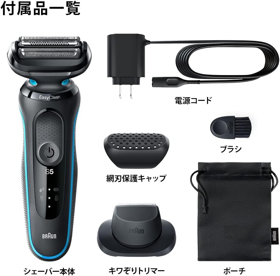 楽天市場】【あす楽当日発送】ブラウン シリーズ5 51-M1200s-V 電気