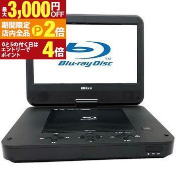 楽天市場】ディズニー（ポータブルブルーレイ・DVDプレーヤー