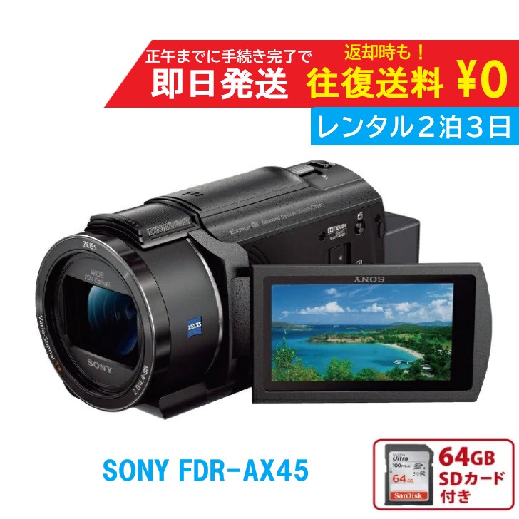 値引き。 デジタルビデオカメラ SONY4K Vario-Sonnar T* 値引き