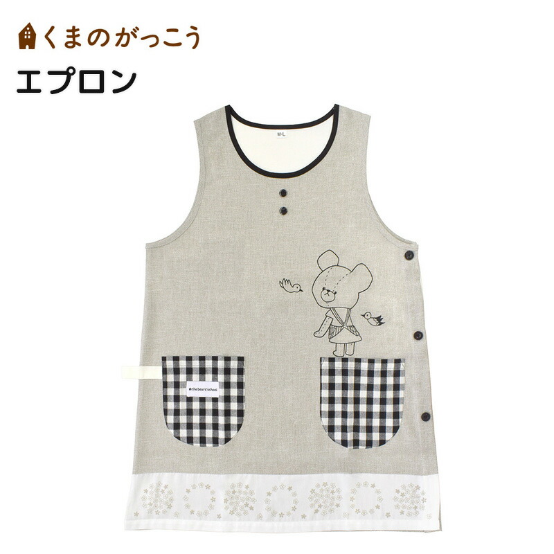 楽天市場】くまのがっこう エプロン タンガリー グレー ワークエプロン
