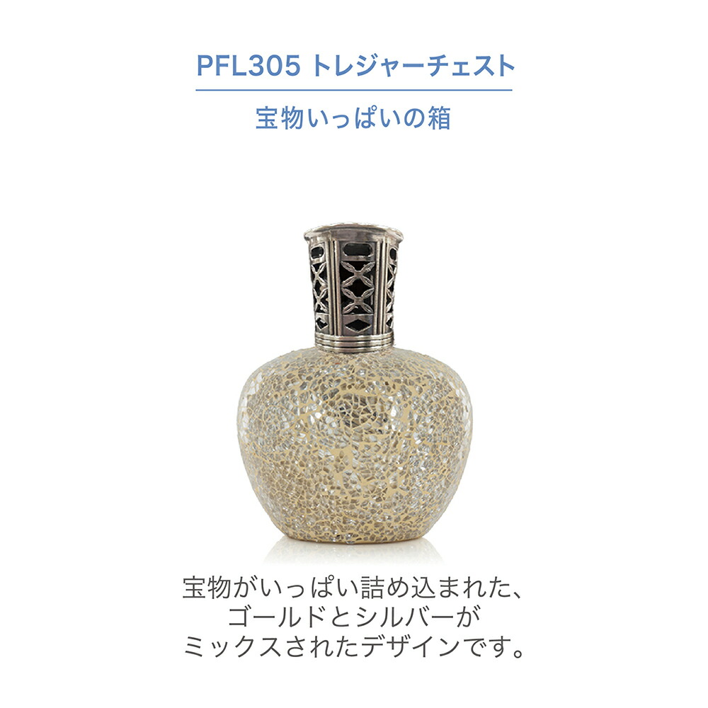 楽天市場】【正規品】 【送料無料】 【トレジャーチェスト】アシュレイ