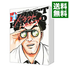 楽天市場】【中古】ドラフトキング ＜1−23巻セット＞ / クロマツ