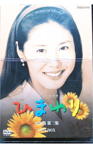 楽天市場】連続テレビ小説 ひまわり 完全版 dvd-boxの通販